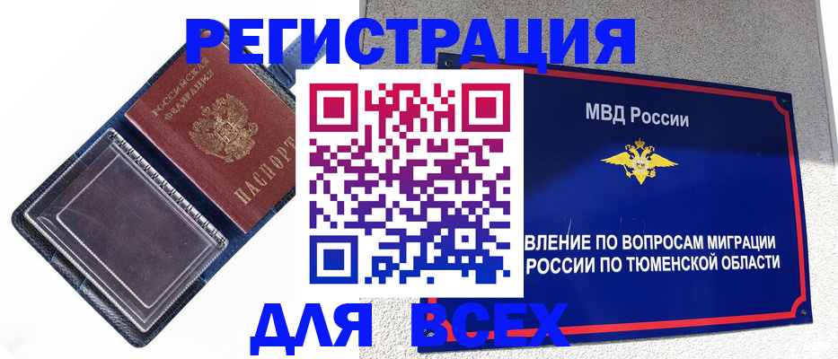 прописка гарантия в Солнечногорске