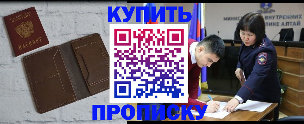 где прописаться в Солнечногорске