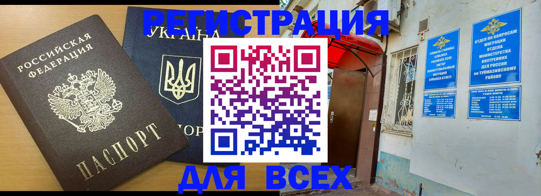 прописка для кредита в Солнечногорске